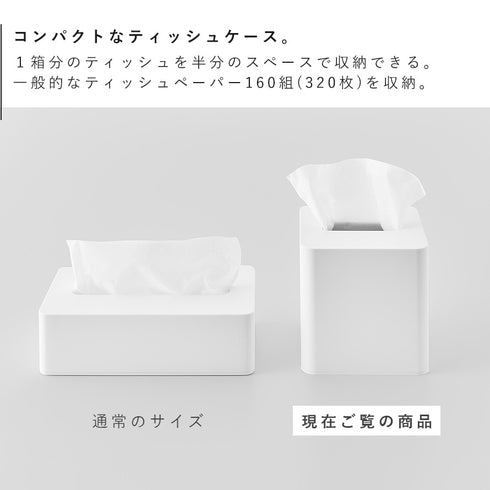 コンパクトティッシュケース タワー スクエア.|s3